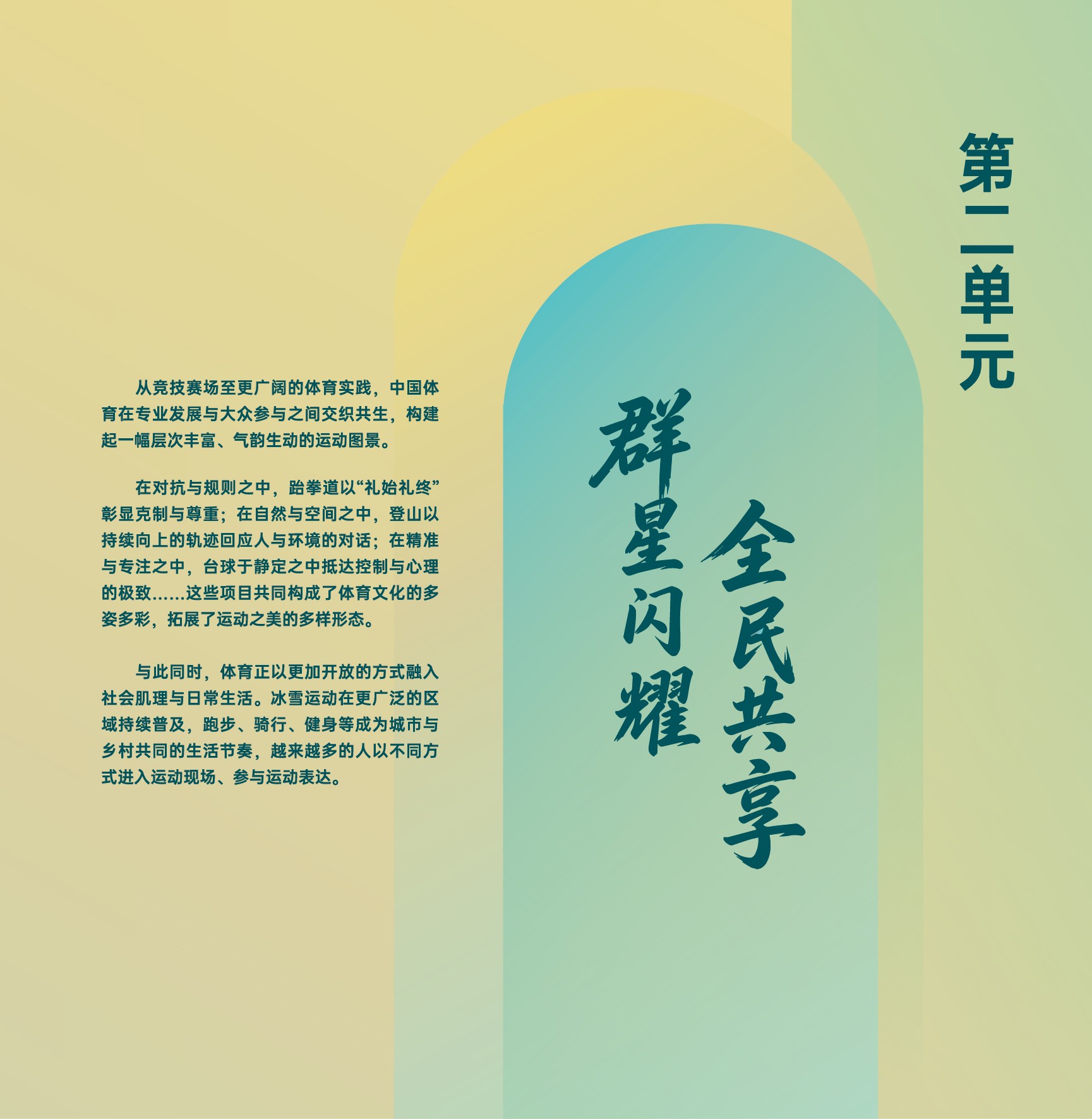 第二单元14.445mx3m高-文件放大10倍数制作_画板 1.jpg