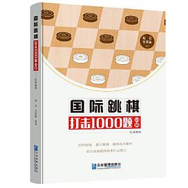跳棋.jpg