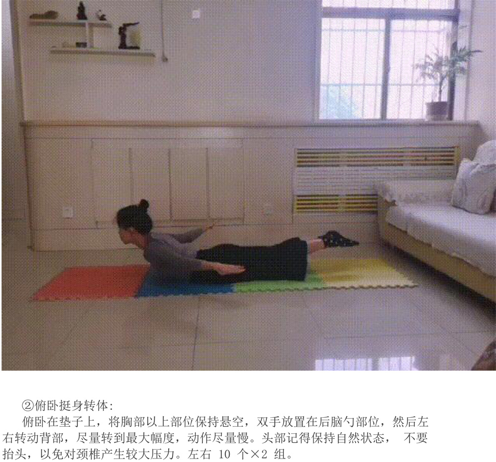 山东体育学院-科普微文-疫情居家葛优躺，颈肩疼痛要预防-4.jpg