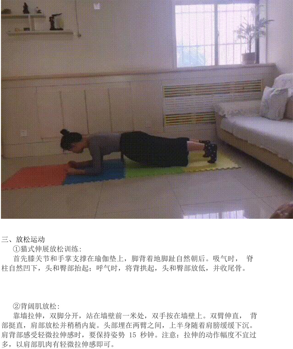 山东体育学院-科普微文-疫情居家葛优躺，颈肩疼痛要预防-6.jpg