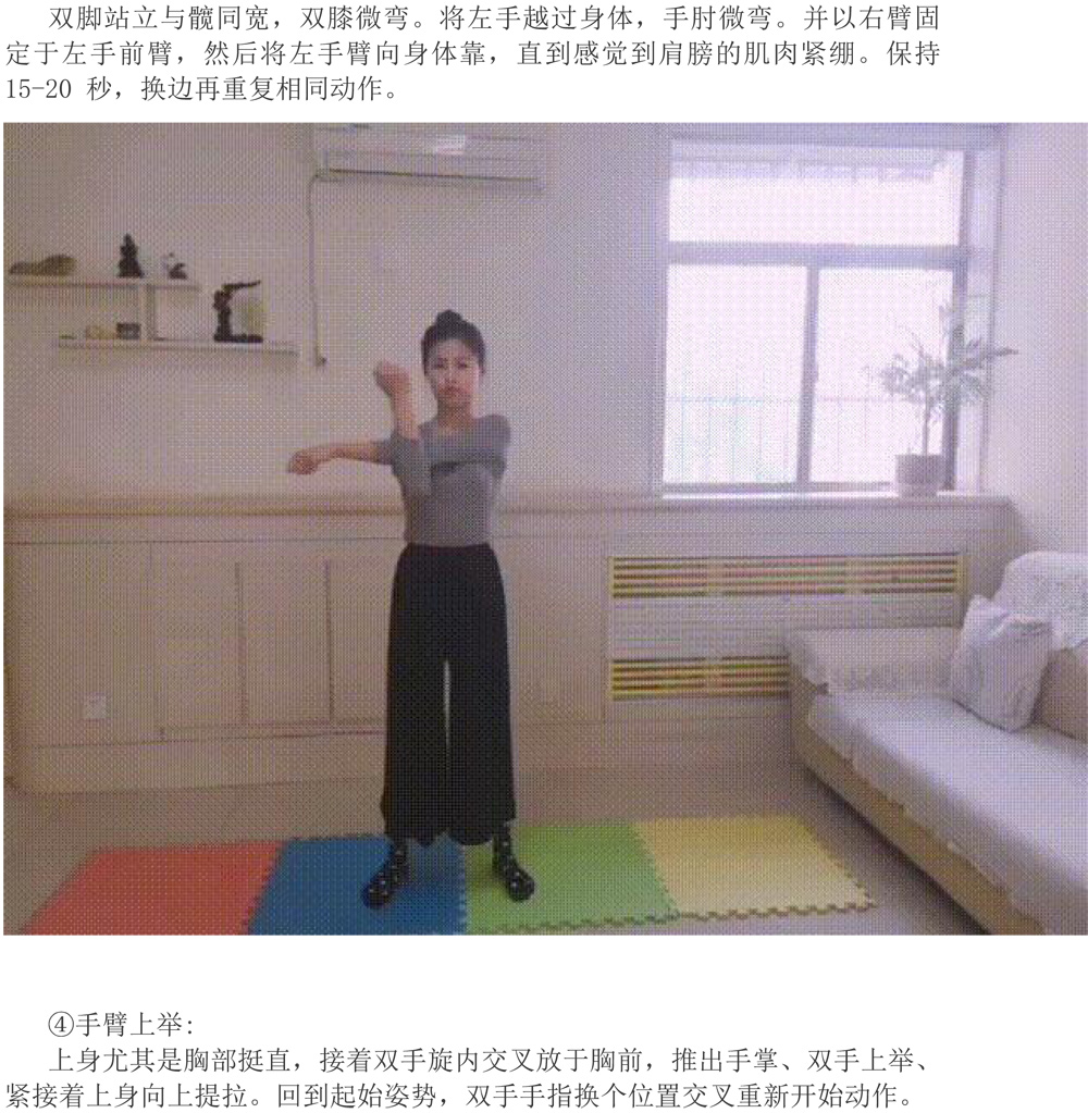 山东体育学院-科普微文-疫情居家葛优躺，颈肩疼痛要预防-8.jpg