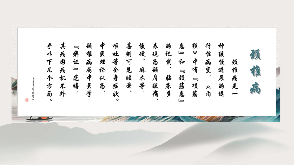 南阳医学高等专科学校-体育科普微文-医疗体操辅助治疗颈椎病-2.jpg