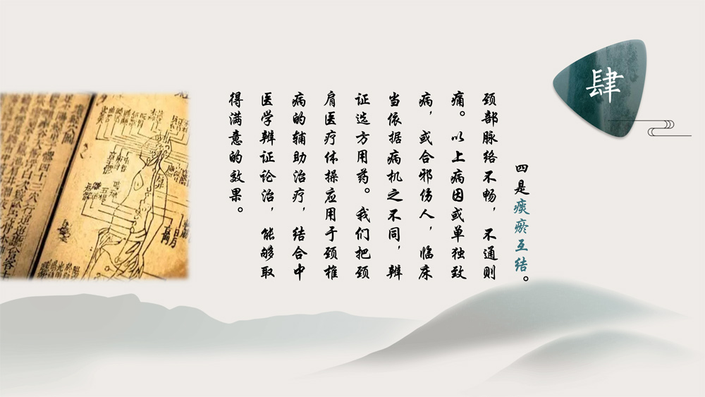 南阳医学高等专科学校-体育科普微文-医疗体操辅助治疗颈椎病-6.jpg