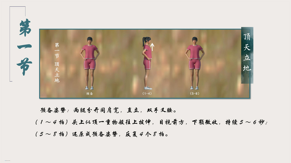 南阳医学高等专科学校-体育科普微文-医疗体操辅助治疗颈椎病-8.jpg