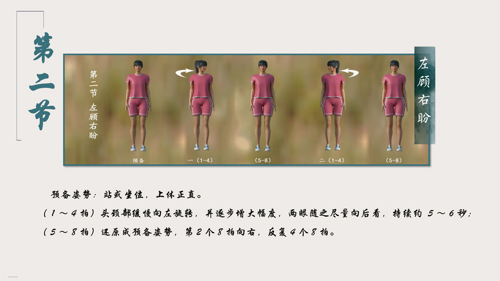 南阳医学高等专科学校-体育科普微文-医疗体操辅助治疗颈椎病-9.jpg
