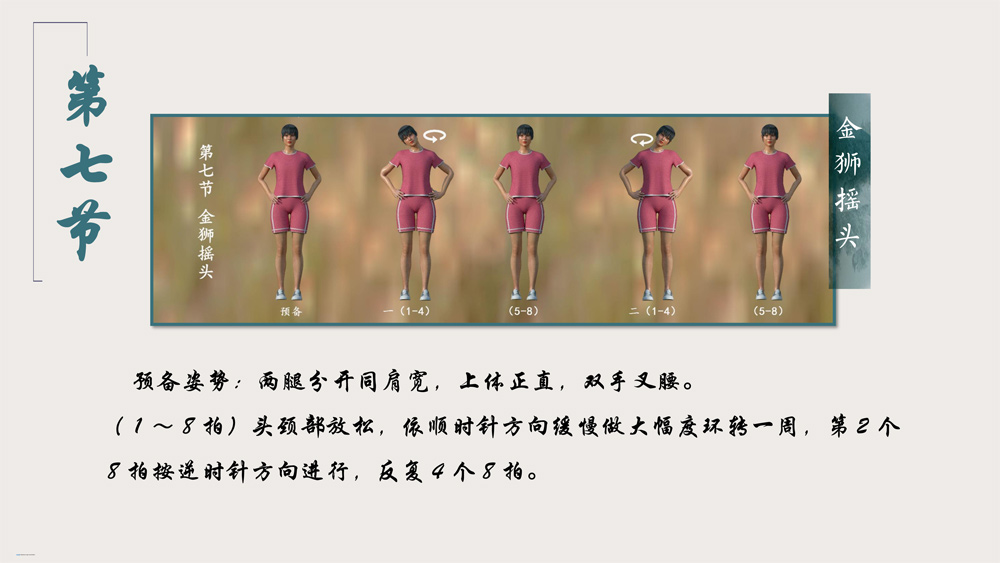 南阳医学高等专科学校-体育科普微文-医疗体操辅助治疗颈椎病-14.jpg