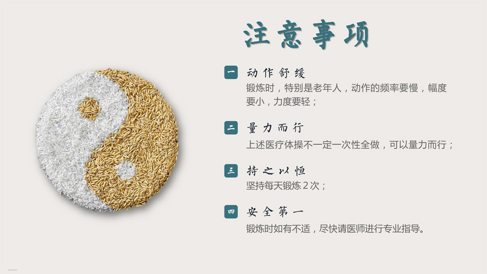南阳医学高等专科学校-体育科普微文-医疗体操辅助治疗颈椎病-16.jpg