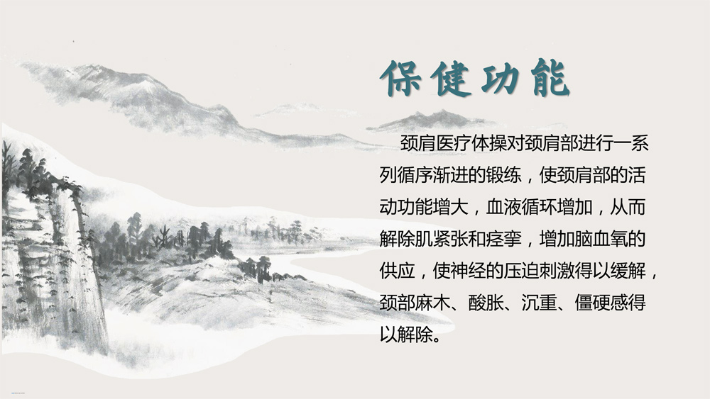 南阳医学高等专科学校-体育科普微文-医疗体操辅助治疗颈椎病-15.jpg