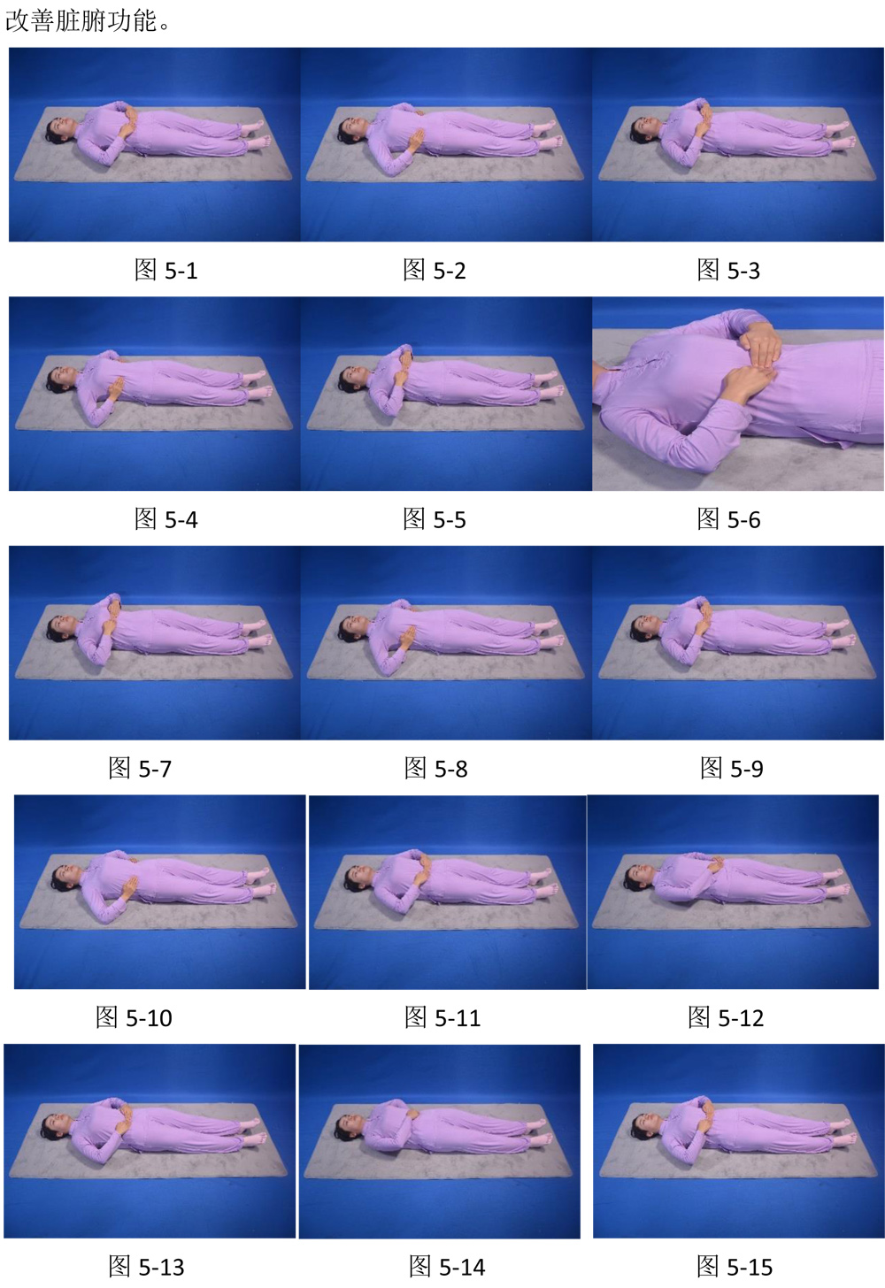 上海体育学院-微文类-和胃健脾法（全文）-6.jpg