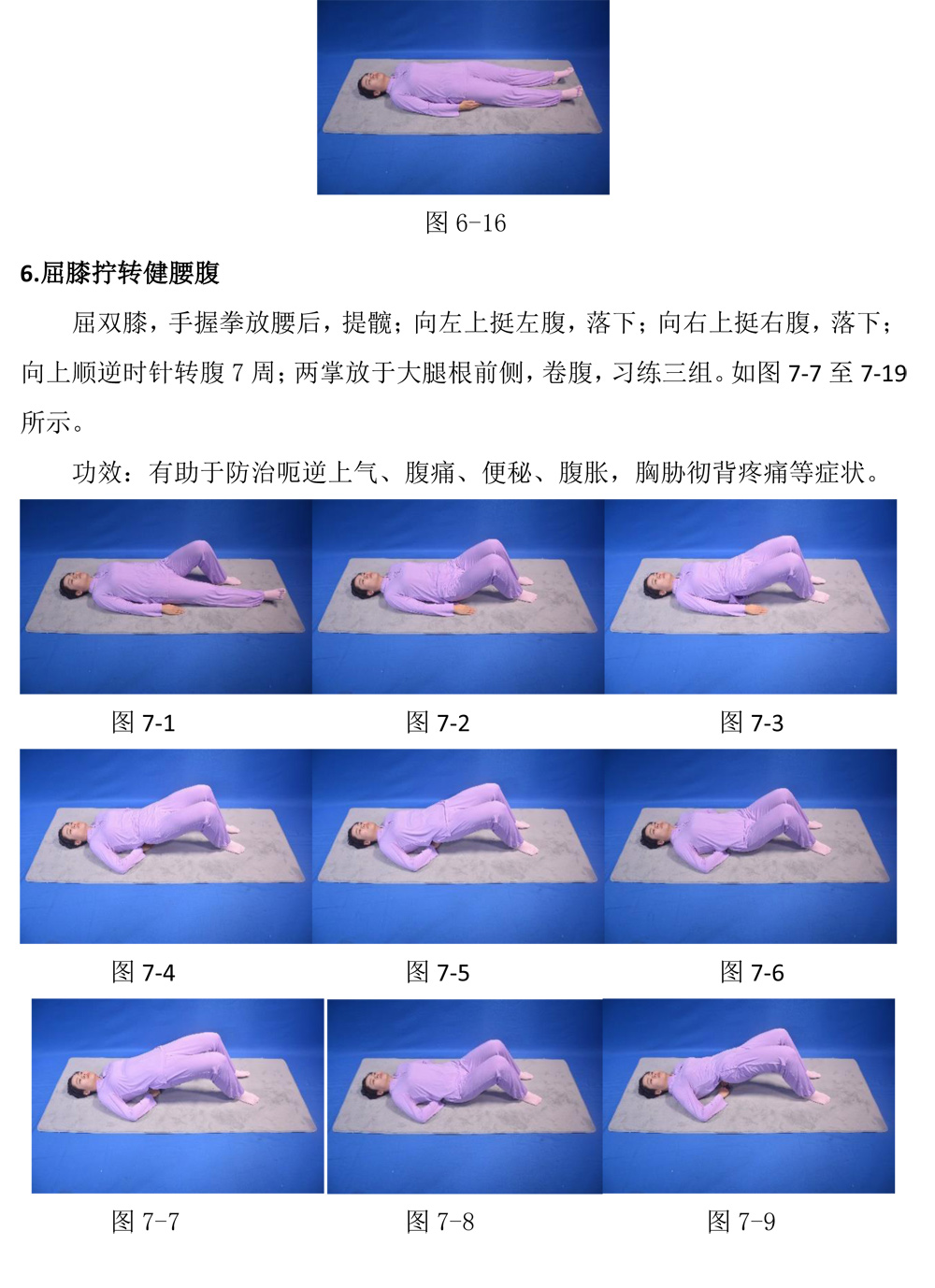 上海体育学院-微文类-和胃健脾法（全文）-9.jpg