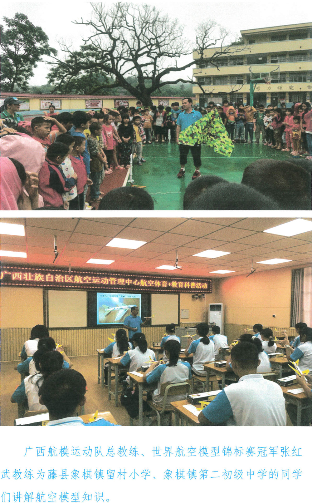 广西壮族自治区航空运动管理中心-微文类-航空体育科普微文-2.jpg
