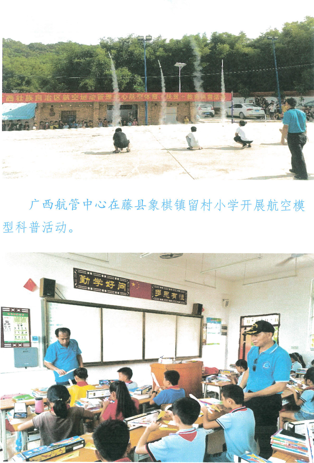 广西壮族自治区航空运动管理中心-微文类-航空体育科普微文-3.jpg
